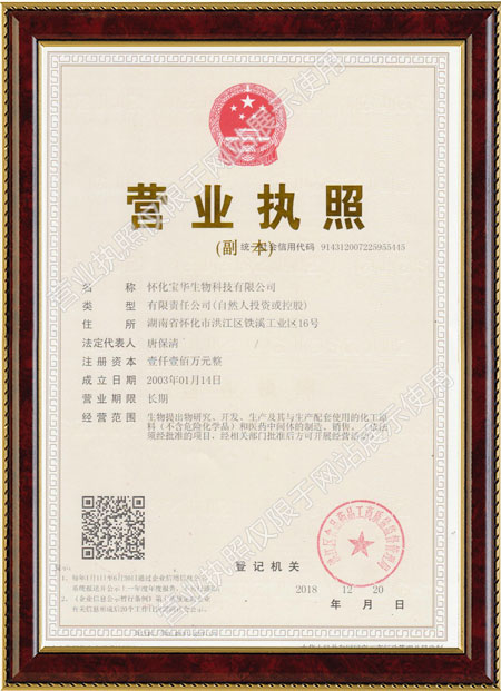 怀化硫代乙酸生产,湖南医药中间体厂家,德甲竞猜（中国）官方网站
