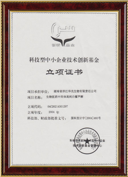 怀化硫代乙酸生产,湖南医药中间体厂家,德甲竞猜（中国）官方网站
