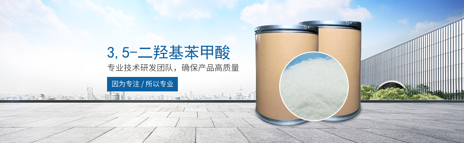 德甲竞猜（中国）官方网站
_医药中间体