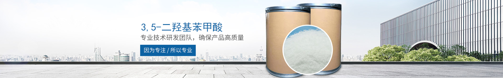 德甲竞猜（中国）官方网站
_医药中间体